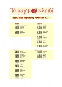 sofianopoulou_5