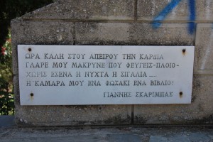 kastro_karampampa_ 01