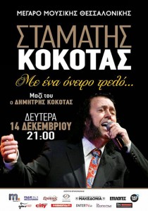 kokotas_01