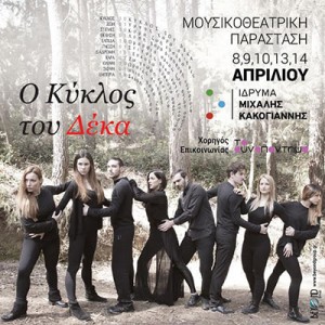kyklos_01 (1)